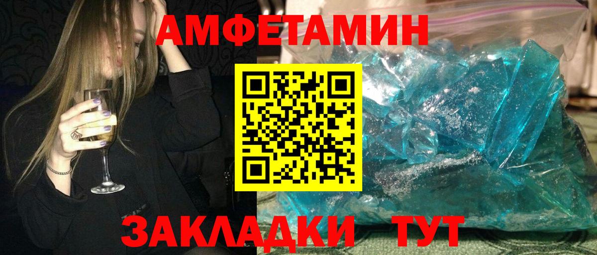Амфетамин  Амфетамин 97%  Вход с VPN  Кимры 