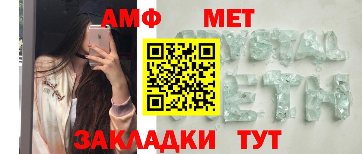 АМФЕТАМИН 97% Кимры