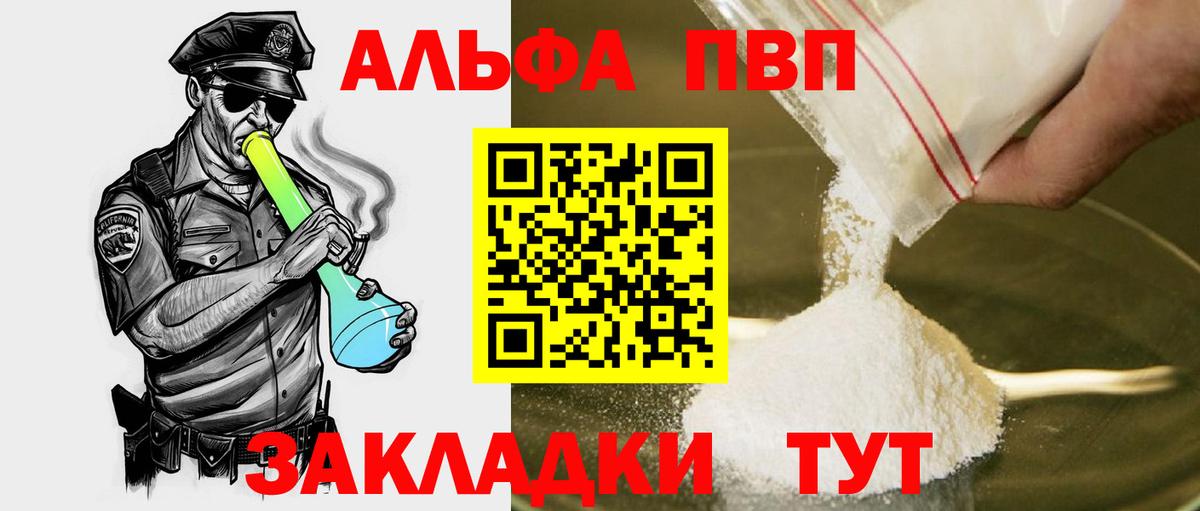APVP VHQ Кимры