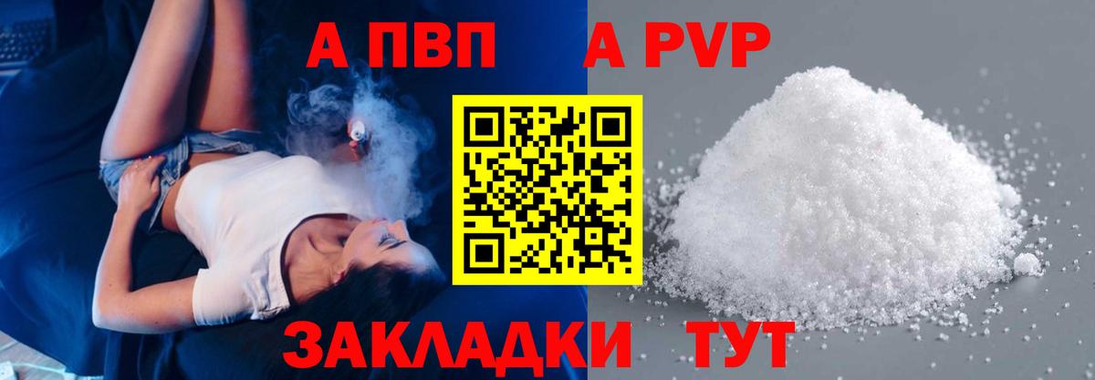 Alpha PVP VHQ  Вход с VPN  Кимры  Alfa_PVP Соль 