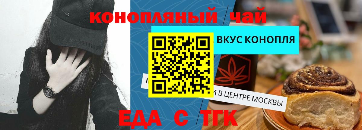 Кимры  Печенье с ТГК марихуана  Вход с VPN 
