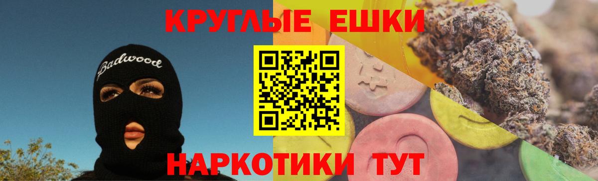 ЭКСТАЗИ круглые Кимры