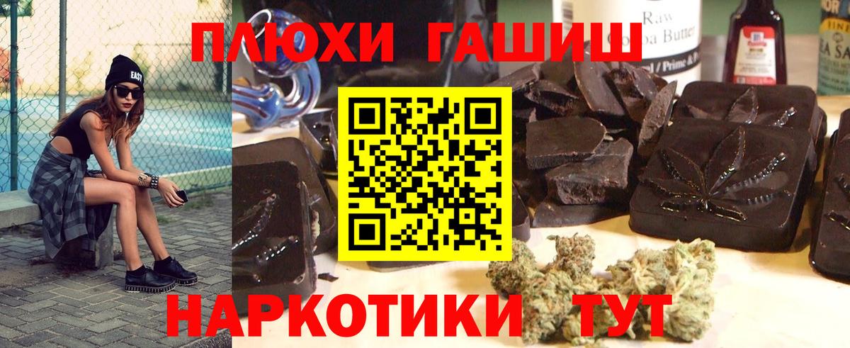 Гашиш убойный  Гашиш  Кимры  Вход с VPN 