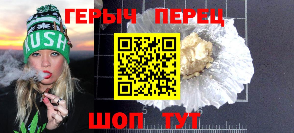 Героин герыч Кимры