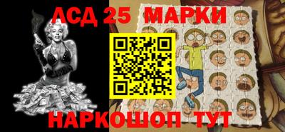 марки lsd Берёзовский