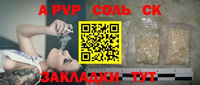 альфа пвп VHQ Бийск
