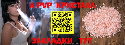 альфа пвп VHQ Бийск