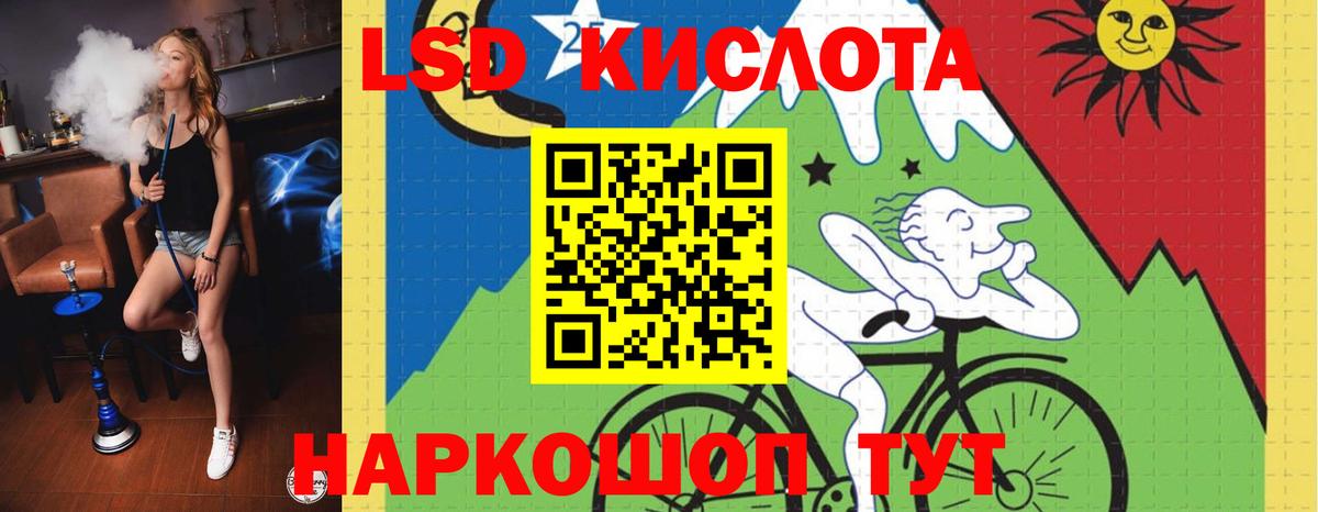 Лсд 25 экстази кислота  MEGA сайт  LSD-25 экстази ecstasy  Кимры  Вход с VPN 