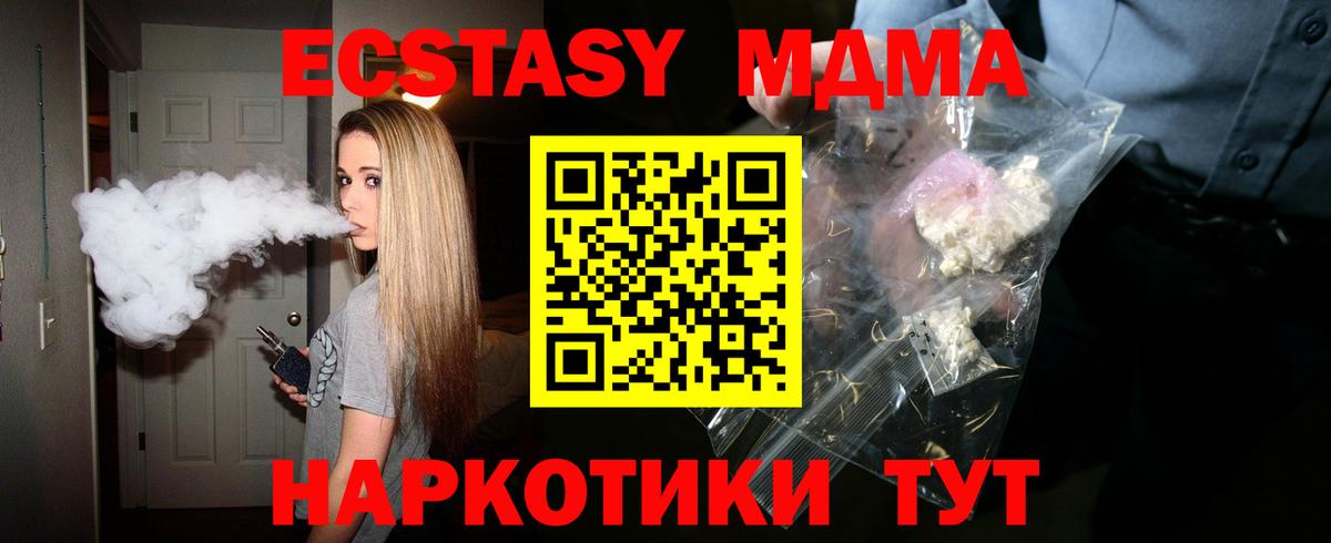 Кимры  МДМА VHQ  Вход с VPN  МДМА  MDMA Molly 