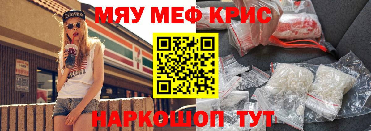 Мефедрон mephedrone  Меф VHQ  Мефедрон  Кимры  купить   Вход с VPN 