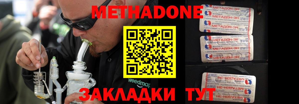 Метадон кристалл  Вход с VPN  OMG ONION  Кимры 