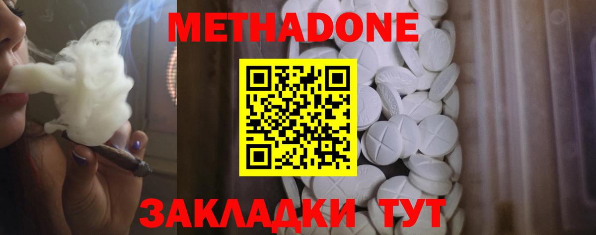 Метадон белоснежный Кимры