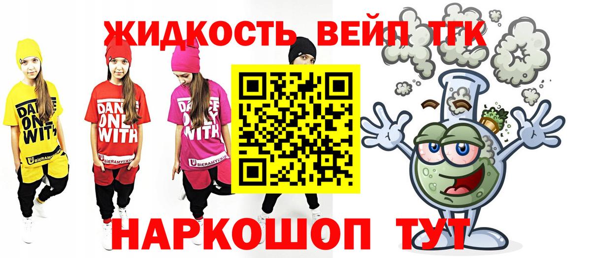 ТГК вейп с тгк Кимры